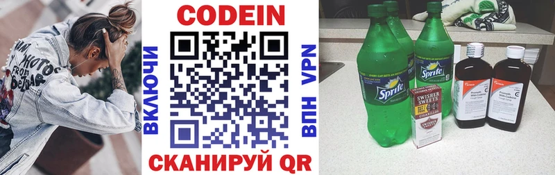 Кодеиновый сироп Lean Purple Drank  маркетплейс как зайти  Берёзовский  закладки 