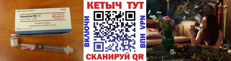 Кетамин VHQ  купить закладку  даркнет клад  Берёзовский 