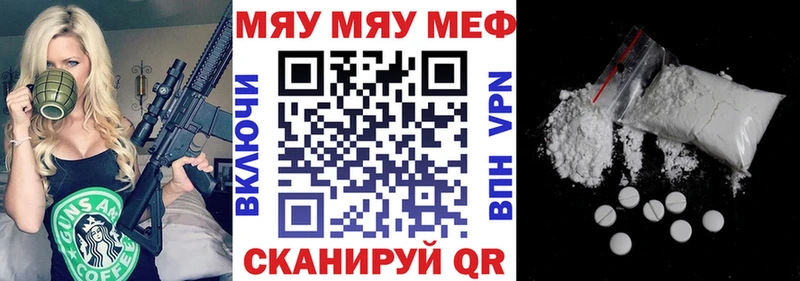 Мефедрон кристаллы  МЕГА рабочий сайт  Берёзовский  где можно купить  