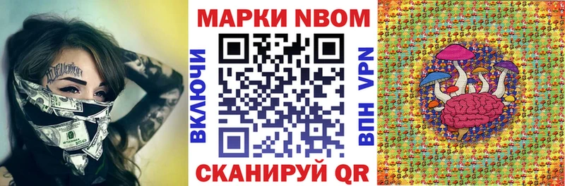 Марки N-bome 1,5мг  Берёзовский 